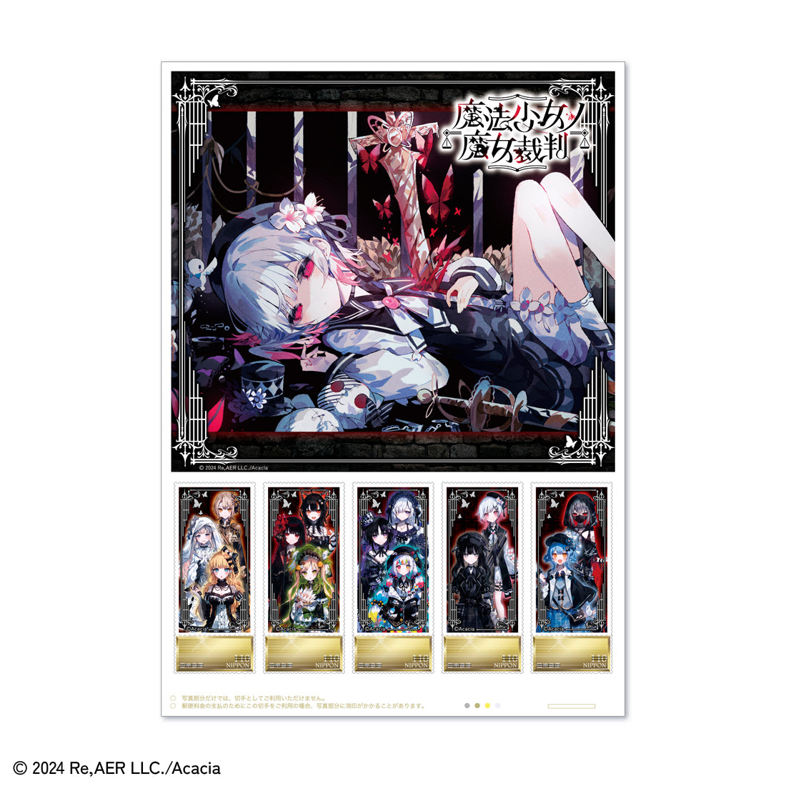 魔法少女ノ魔女裁判 – acaciacreate.shop