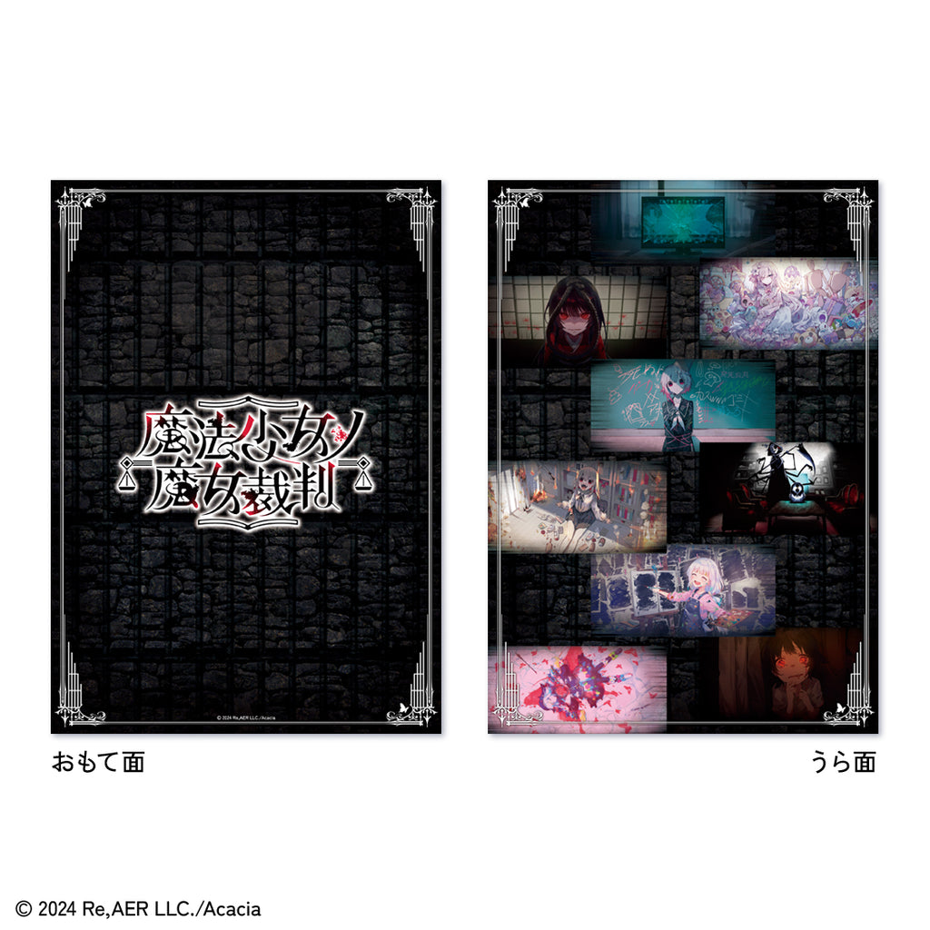 『魔法少女ノ魔女裁判』オリジナルフレーム切手セット(グループA)
