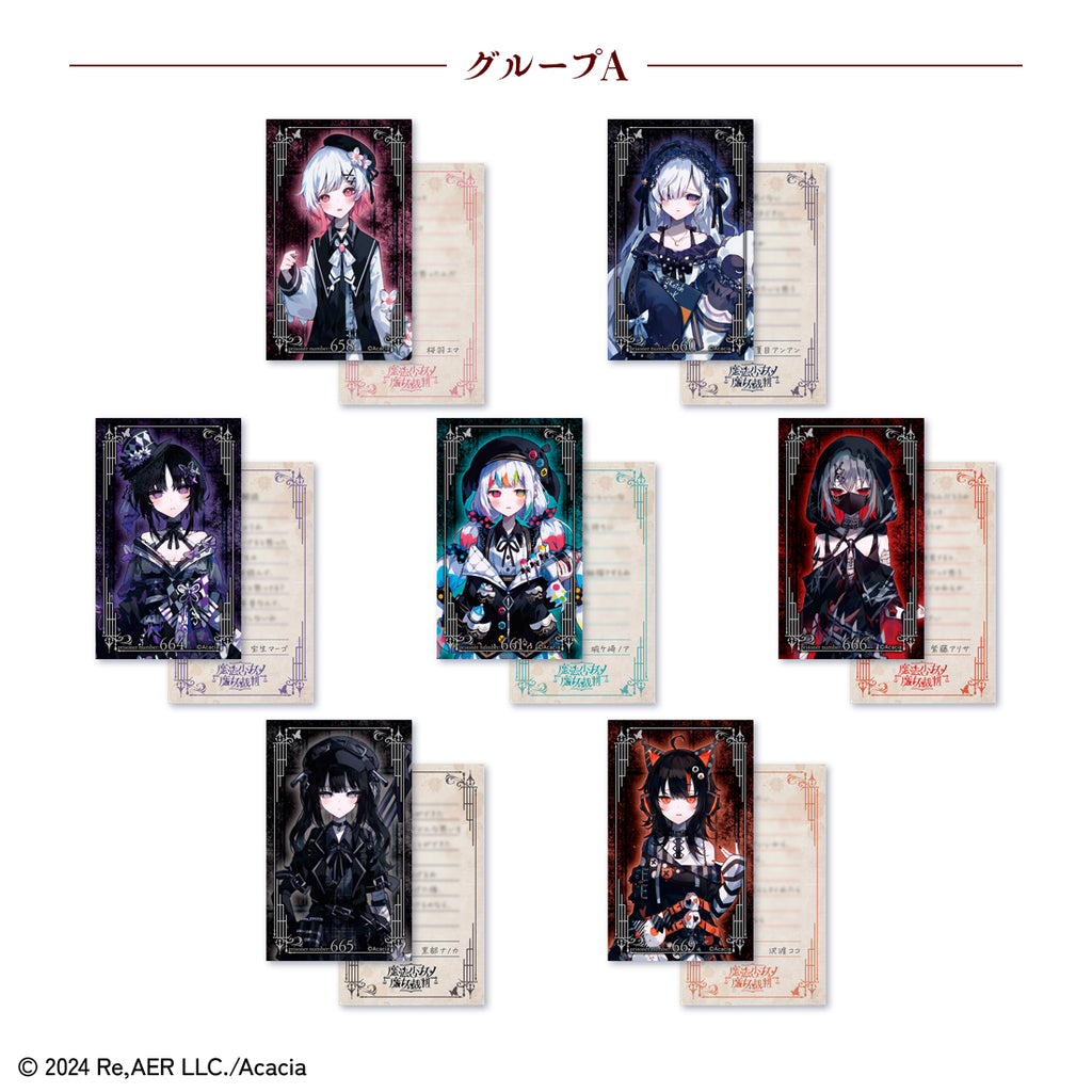 『魔法少女ノ魔女裁判』オリジナルフレーム切手セット(グループA)
