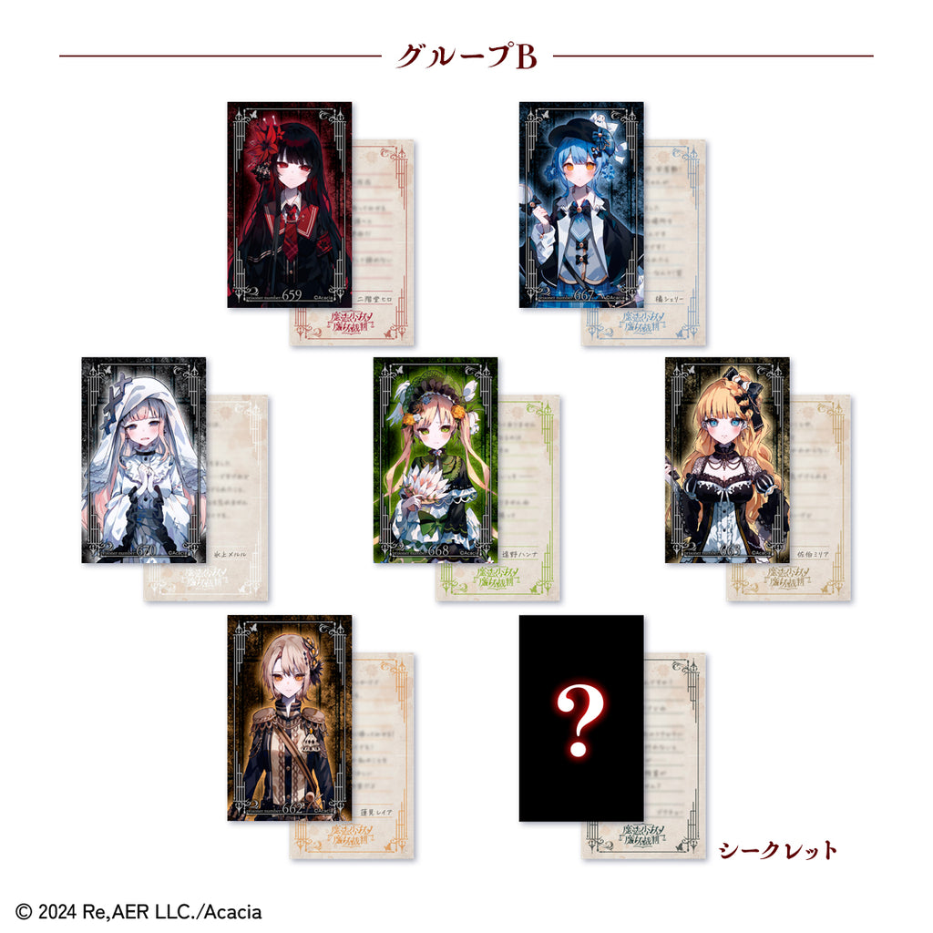 『魔法少女ノ魔女裁判』オリジナルフレーム切手セット(グループB)