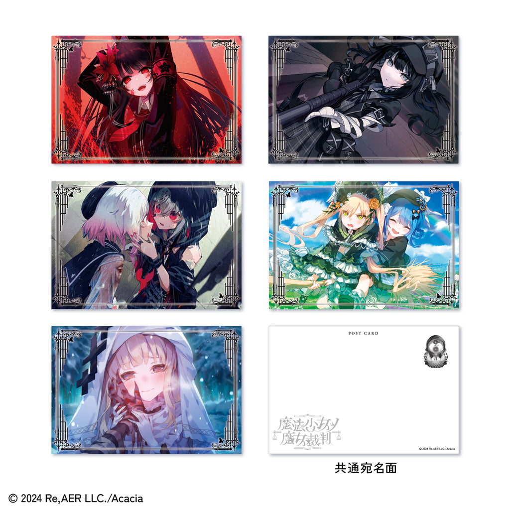 『魔法少女ノ魔女裁判』収監ポストカードアルバム（ポストカード付）