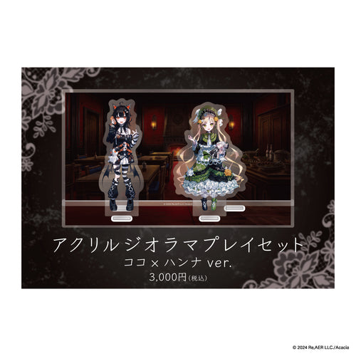 ジオラマアクリルスタンド（ココxハンナ） – acaciacreate.shop